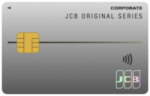 JCB一般法人カード(小)