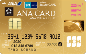 ANA To Me CARD PASMO JCB GOLD(ソラチカゴールドカード)