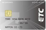 JCB法人カードのETCスルーカードN（ETC専用ICカード）