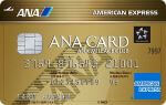 ANA アメリカン・エキスプレス・ゴールド・カード