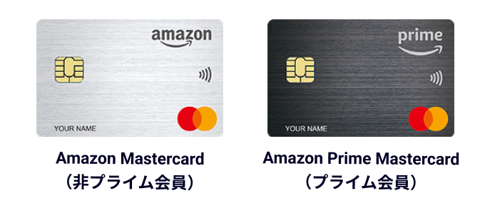 Amazonカードの種類