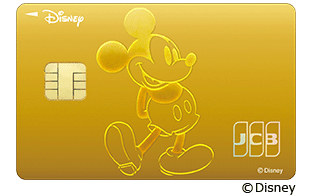ミッキーマウス （モバイル即時入会限定）のJCBゴールドカード