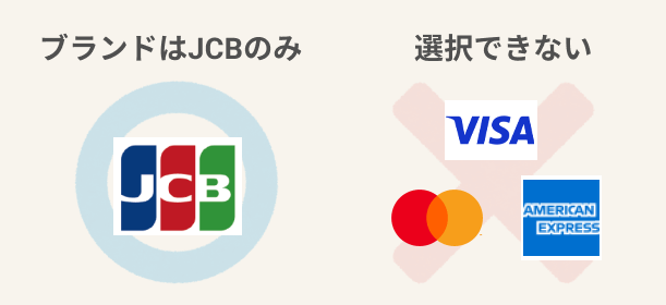 JCB法人カードのデメリット