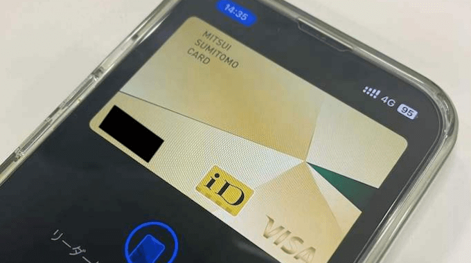 クレジットカードのスマホ決済