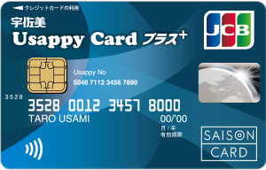 Usappy Card プラス＋