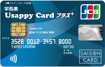 Usappy Card プラス＋小