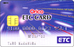 オリコのETCカード