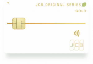JCBバイオマスゴールドカードのイメージ画像