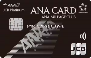 ANA カード プレミアム