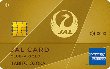JAL アメリカン・エキスプレス®・カード CLUB-Aゴールドカード