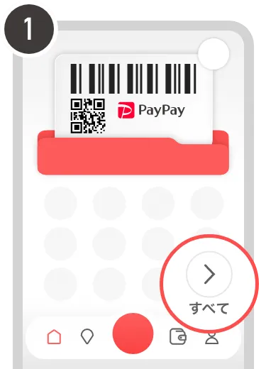 PayPayアプリ上のスタンプカードの取得
