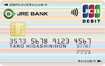 JRE BANKのキャッシュカード