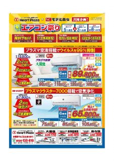 ハートプラザのサムネイル