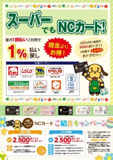 2022_SPRING SALE チラシ裏のサムネイル