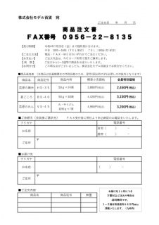 島手そうめんチラシ裏のサムネイル