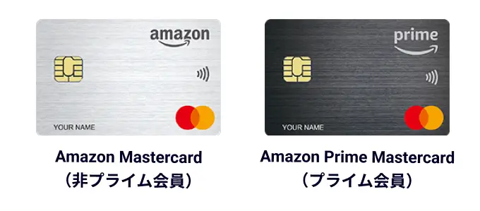 アマゾンマスターカード比較