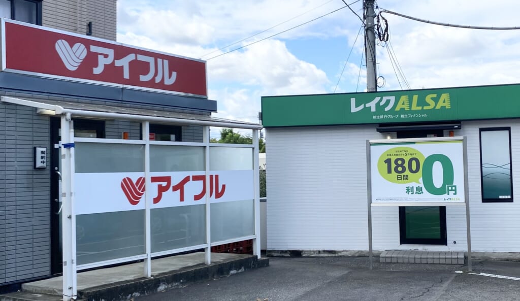アイフル レイク