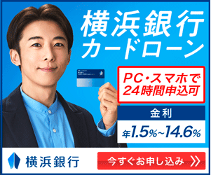 横浜銀行