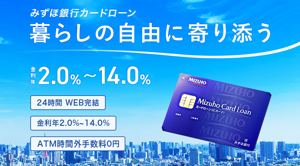 みずほ銀行