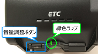 ETC利用履歴発行プリンターの利用手順2
