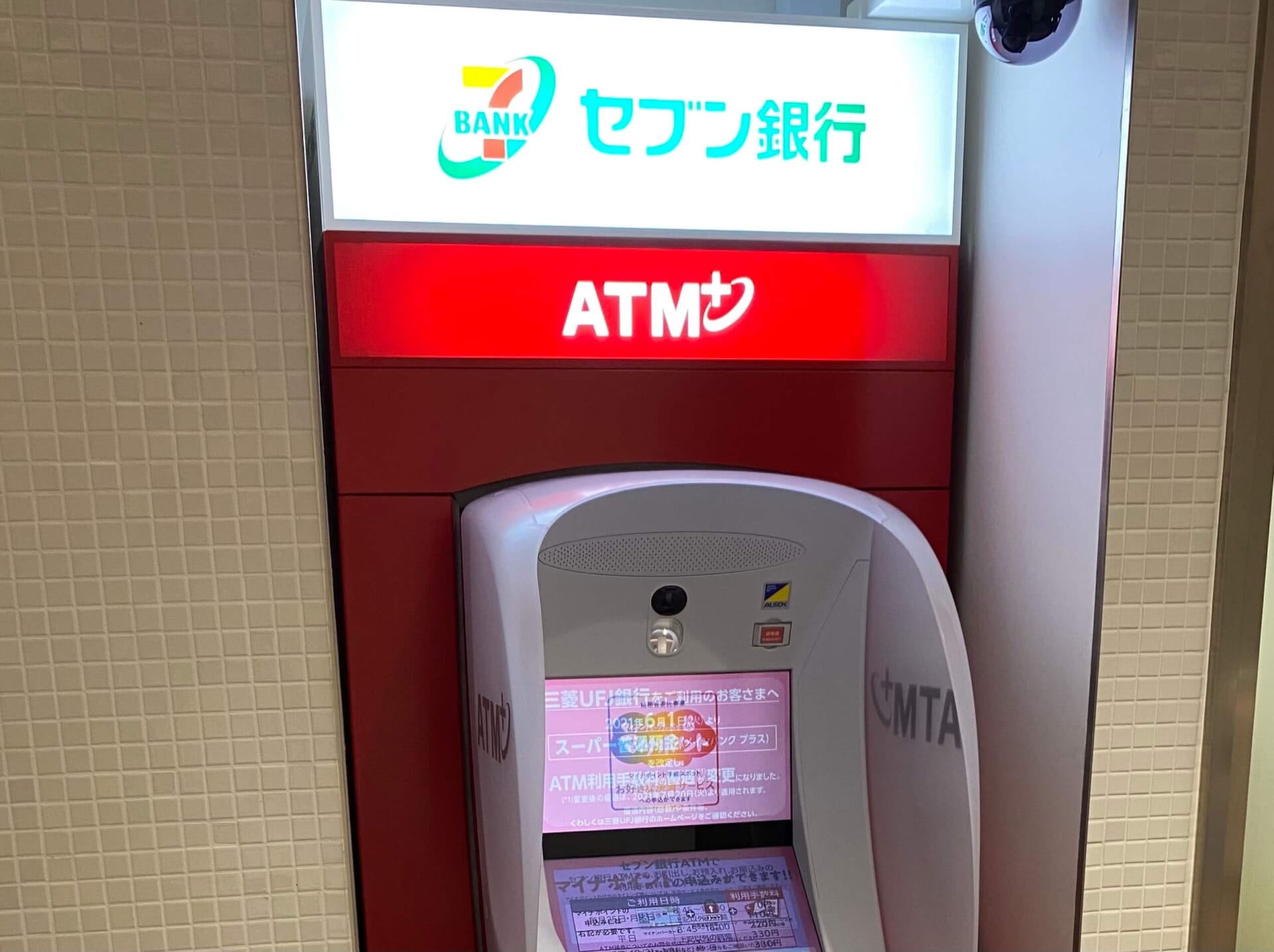セブン銀行ATM