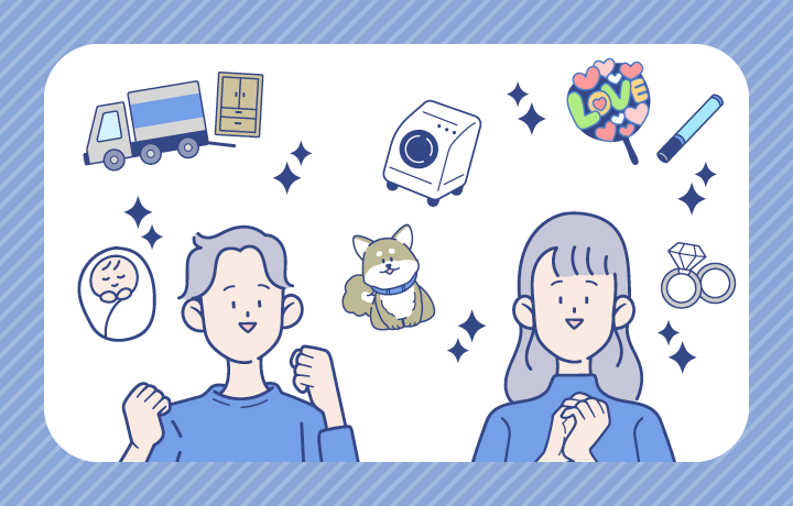 フリーローンは用途が自由というイメージイラスト