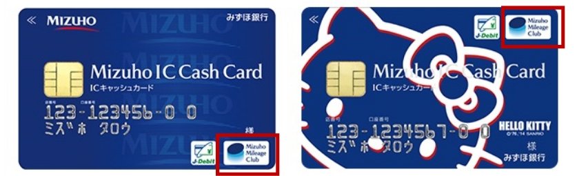 みずほ銀行のキャッシュカード