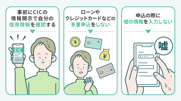 モビット VISA-Wの審査落ちを防ぐ方法
