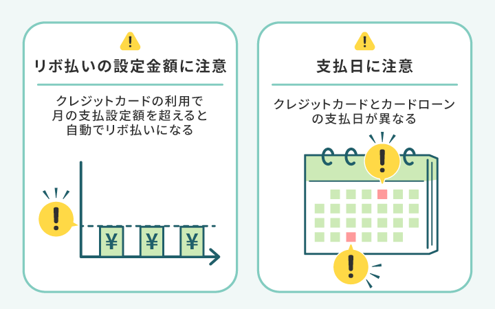モビット VISA-Wの注意点