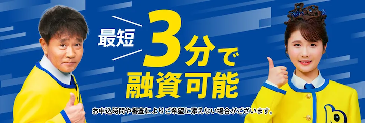 プロミスのホームページ画像
