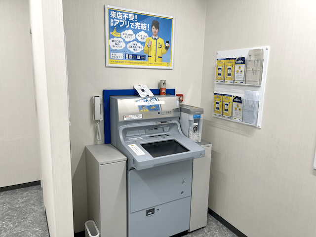 プロミスの無人契約機