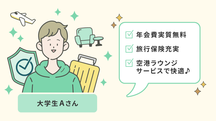 dカード GOLD Uがおすすめな学生