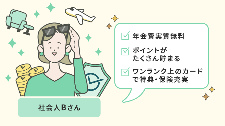 dカード GOLD Uがおすすめな人