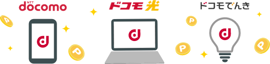 ドコモサービス