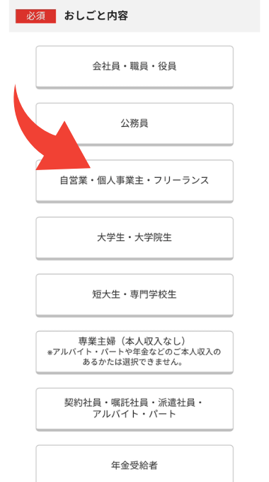 エポスカードの申し込み画面