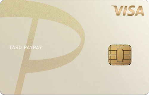PayPayカード ゴールド券面