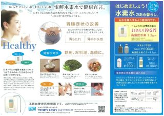 日本エコネットのサムネイル
