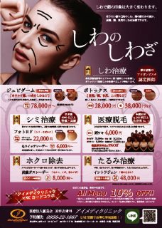 アイメディクリニック-2のサムネイル