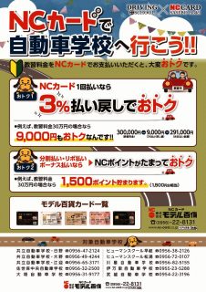 driving_school_201911のサムネイル