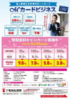 Mカードビジネスのサムネイル