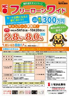 free20200501aのサムネイル