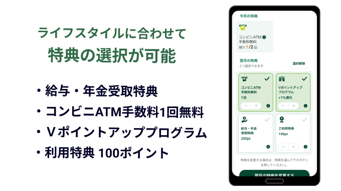 Oliveの選べる特典