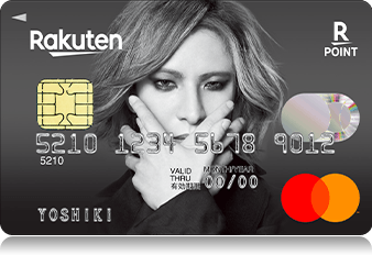 楽天カード YOSHIKIデザイン