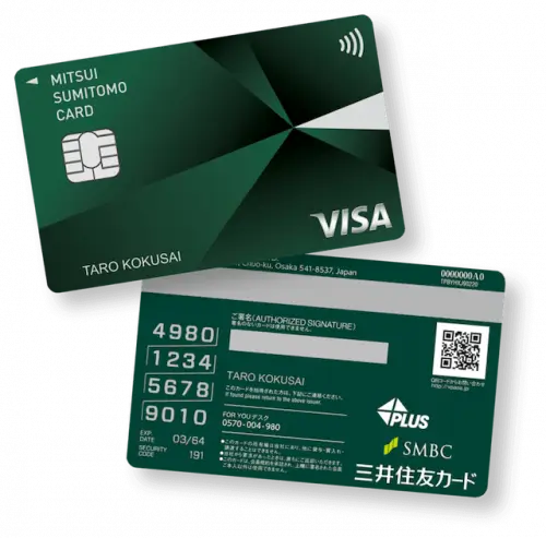 三井住友カード券面画像