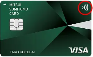 VISAのタッチ決済
