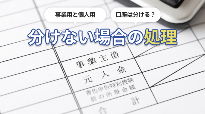 クレジットカード 口座 処理