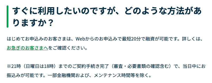 レイク　よくある質問