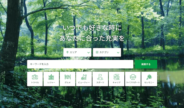 セゾンフクリコのトップページ