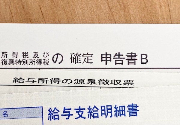 教育ローン 必要書類