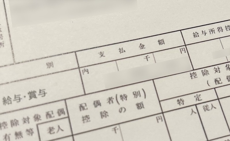 世帯年収